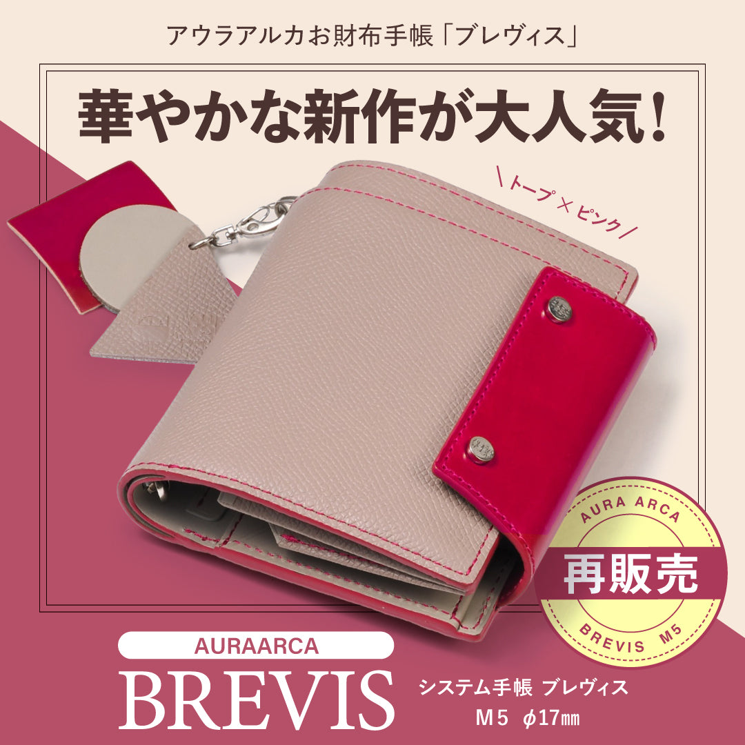 M5、M6N – 趣味文CLUB｜雑誌「趣味の文具箱」公式オンラインショップ