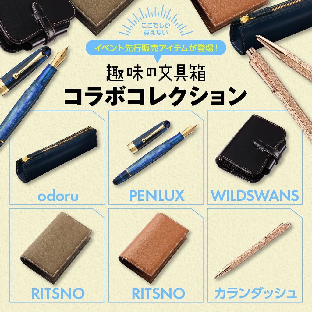 システム手帳パラダイス by 趣味の文具箱 | システム手帳のモノ