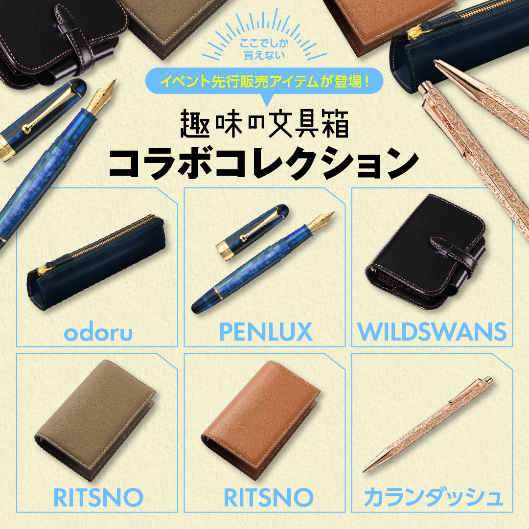 システム手帳パラダイス by 趣味の文具箱 | システム手帳のモノ