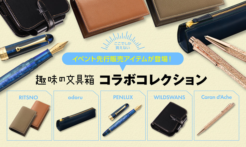 趣味の文具箱｜Vol.1〜44｜文房具｜ステーショナリー｜万年筆 趣味の文具箱 Vol.28 (発売日2013年12月10日) | 雑誌/電子書籍