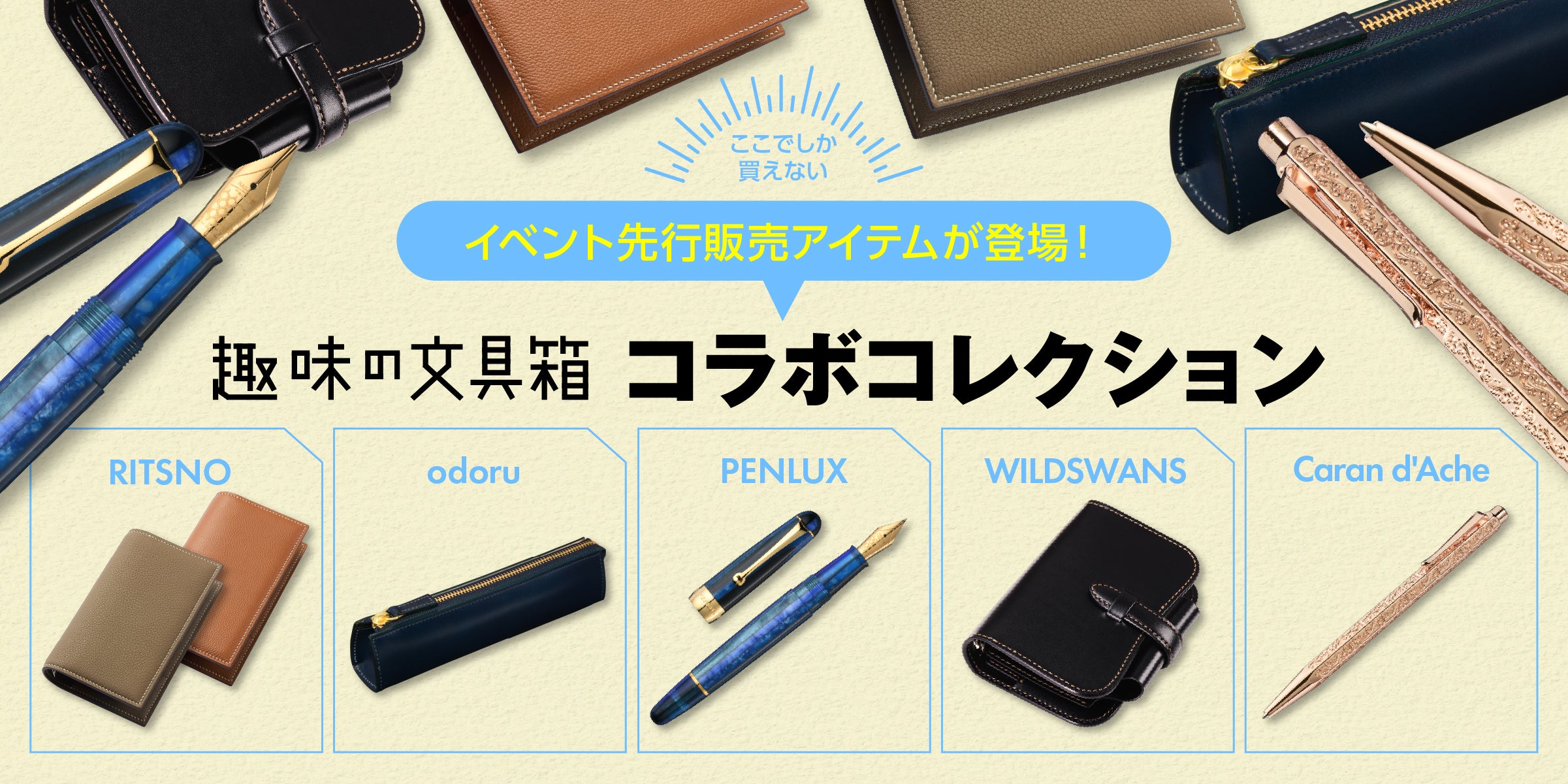 趣味文CLUB｜雑誌『趣味の文具箱』公式オンラインショップ – 趣味文