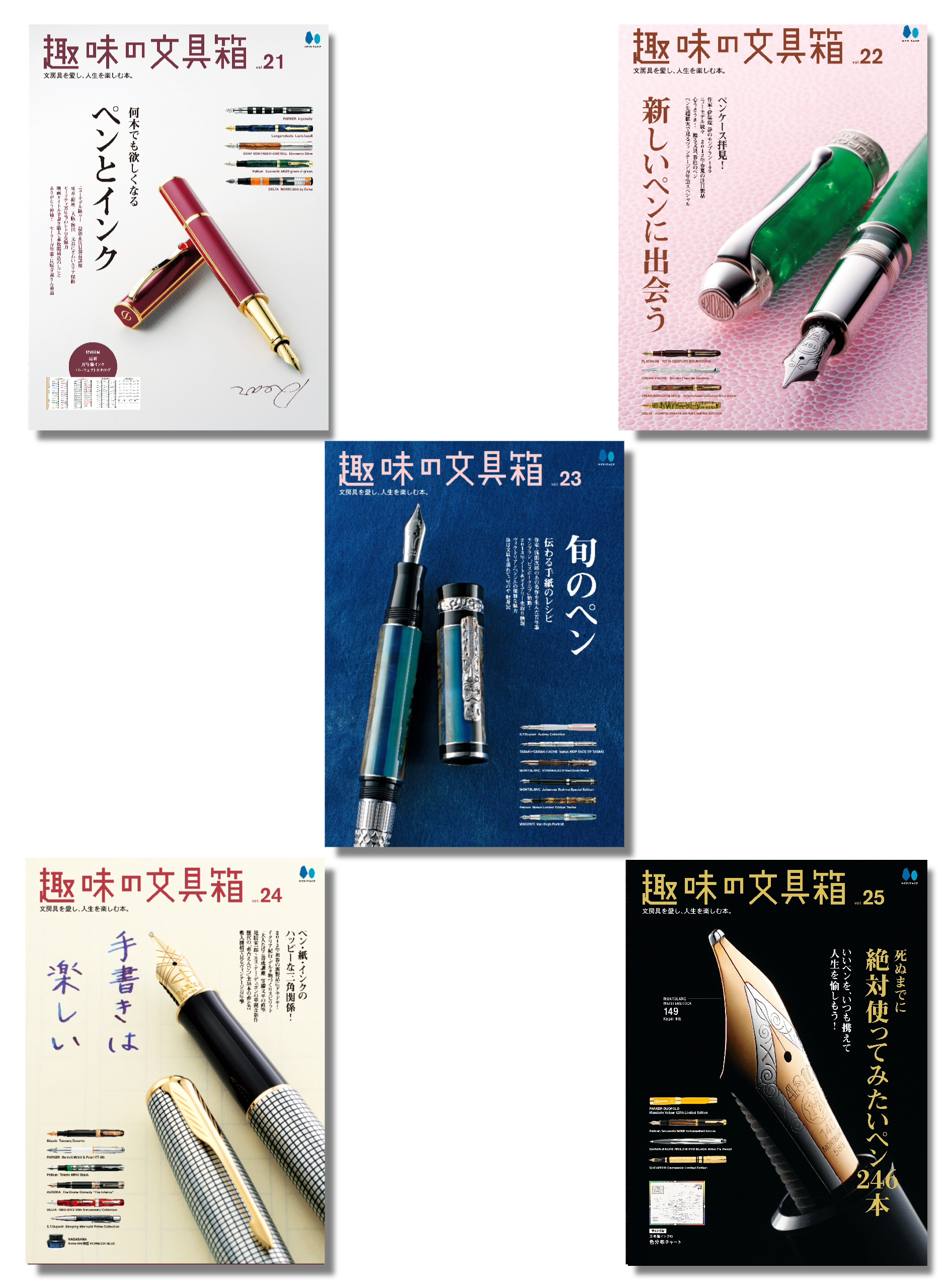 趣味の文具箱 １〜３１巻 2333799_l.jpg