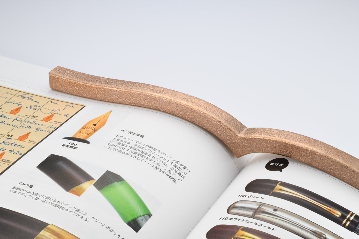 KOKUYO×趣味の文具箱／ 本に寄り添う文鎮（青銅製、趣味の文具箱コラボ）
