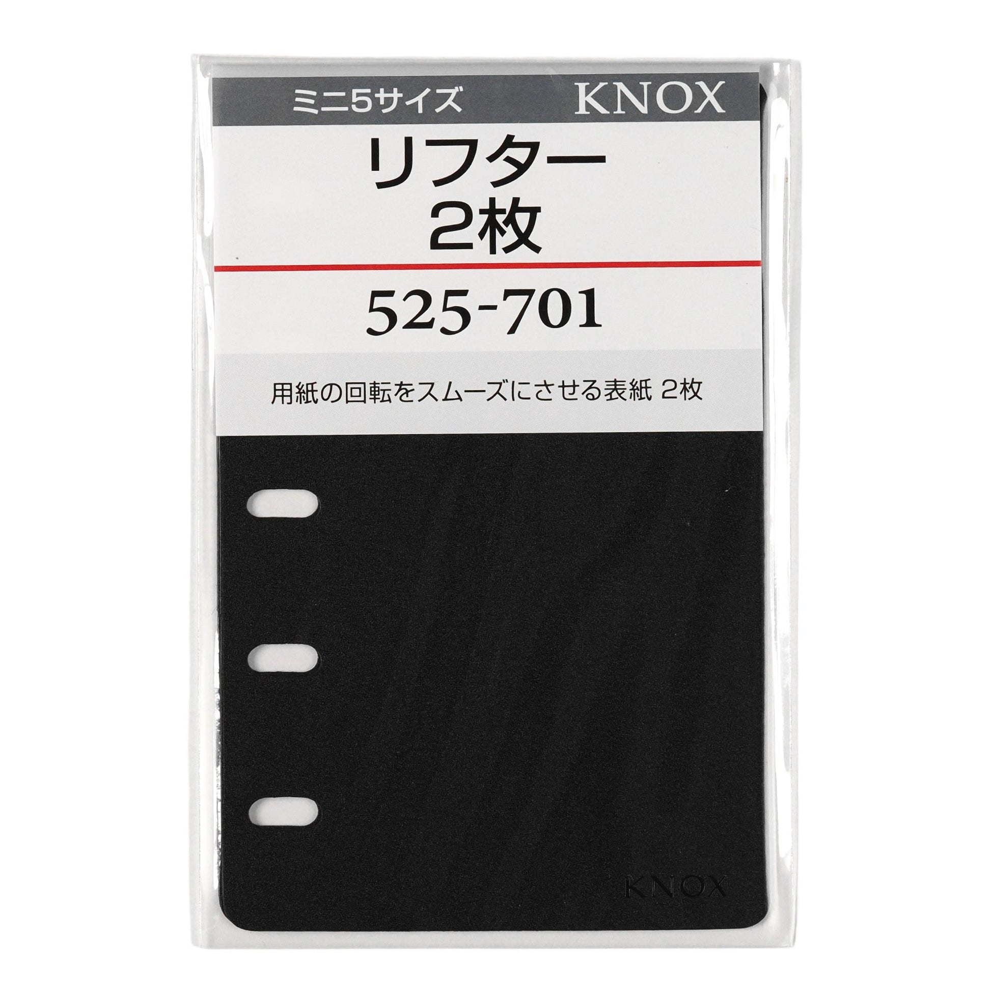 リフター 2枚 M5