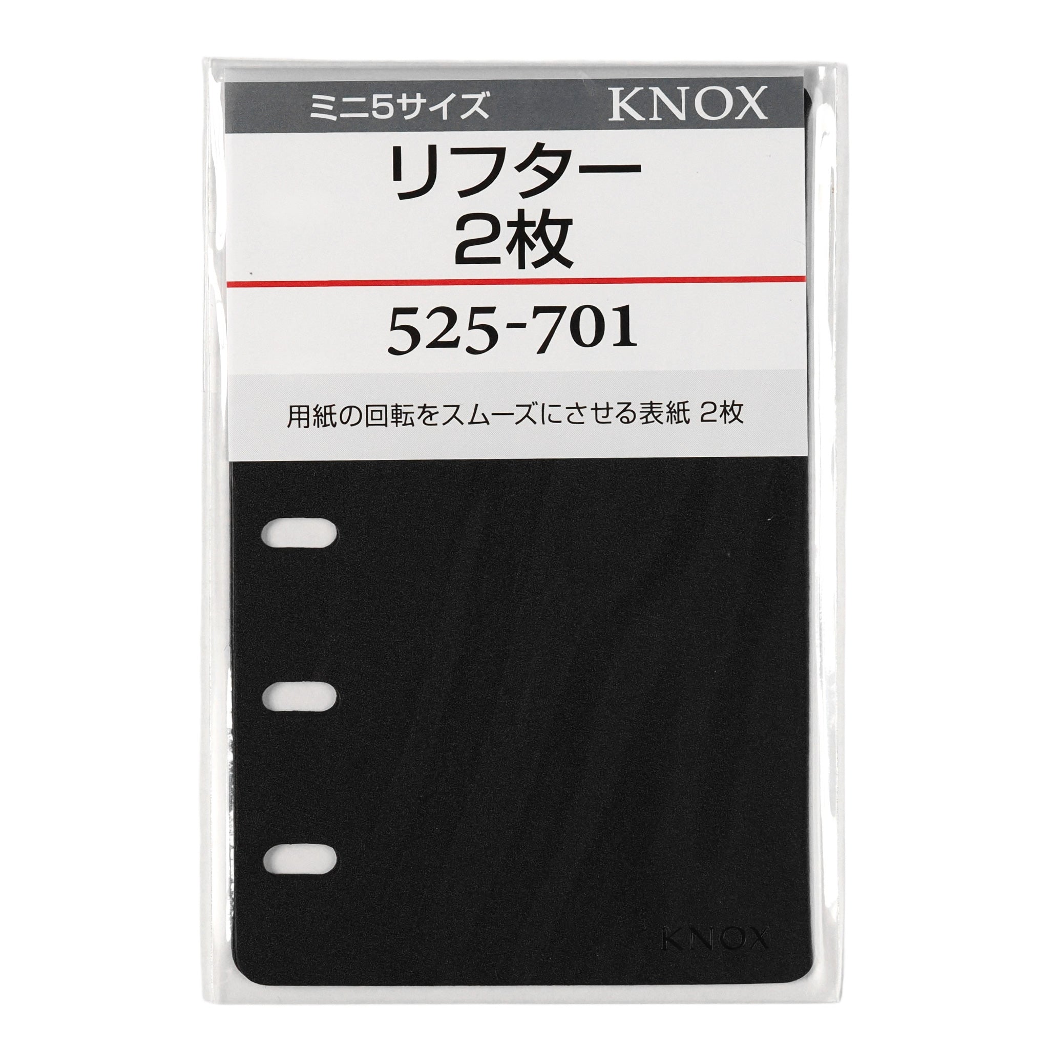 リフター 2枚 M5