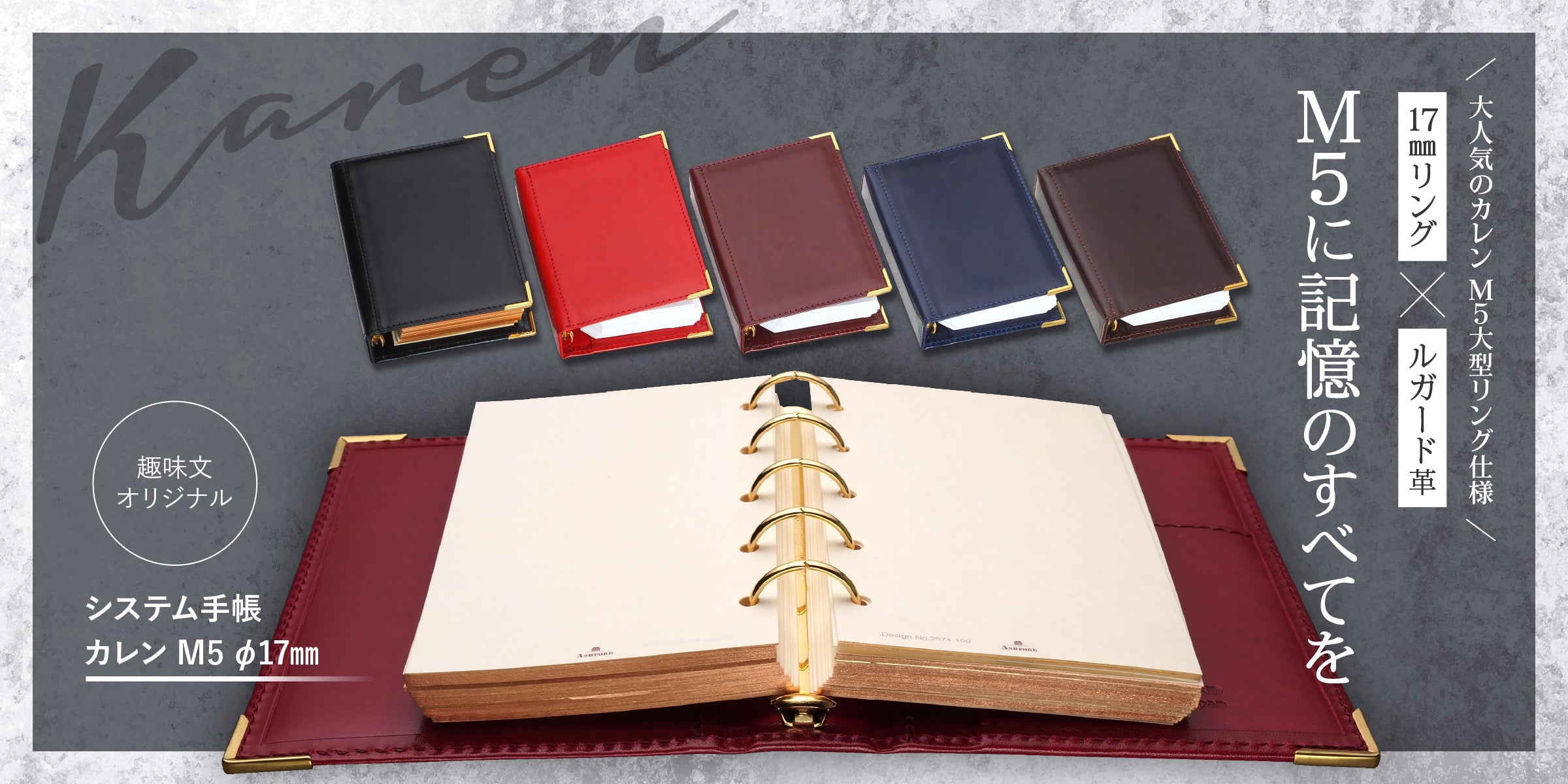 バインダー | システム手帳パラダイス – 趣味文CLUB｜雑誌「趣味の文具