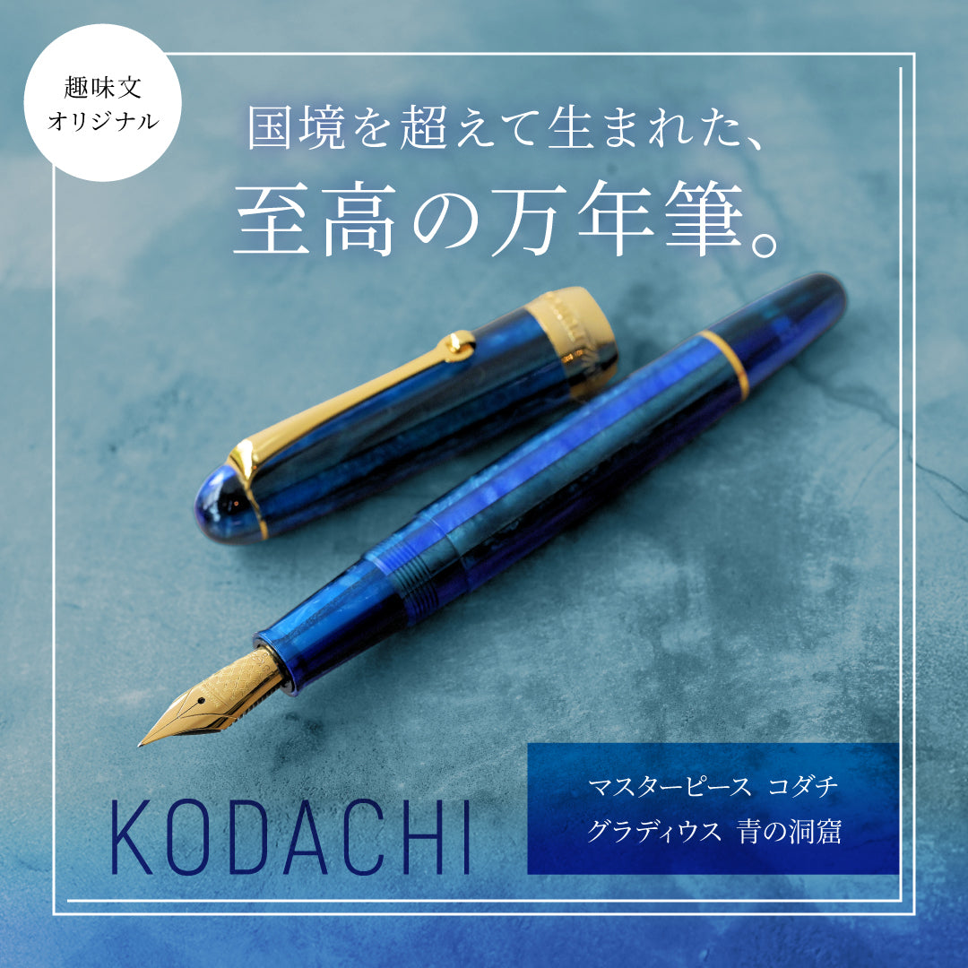 万年筆・筆記具 – 趣味文CLUB｜雑誌「趣味の文具箱」公式オンライン