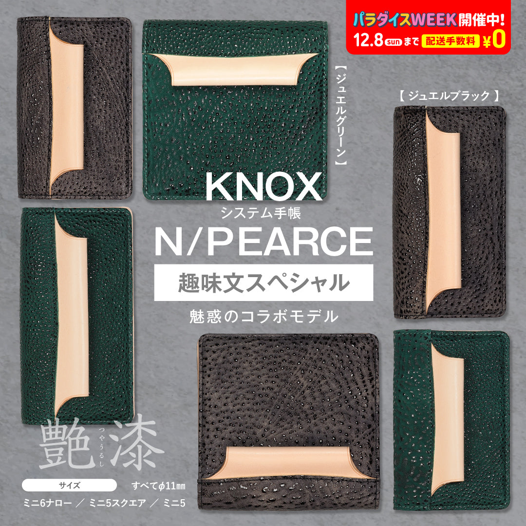 箱売り 海外メモ帳 たくさん パラダイスウィーク2024 – 趣味文CLUB｜雑誌「趣味の文具箱