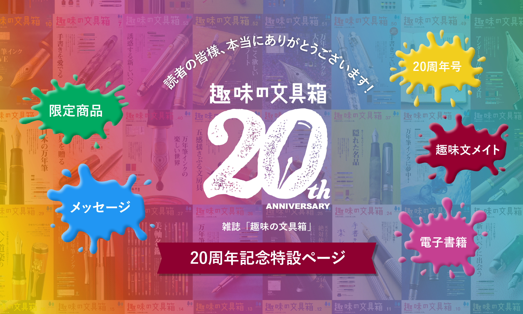 台紙図鑑DX 趣味雑誌 本・雑誌 – 趣味文CLUB｜雑誌「趣味の文具箱」公式オンライン