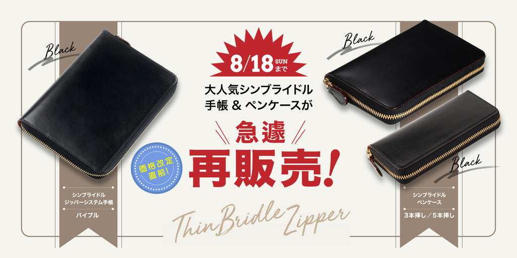 GANZO シンブライドル ジッパーペンケース 3本挿し ネイビー シン