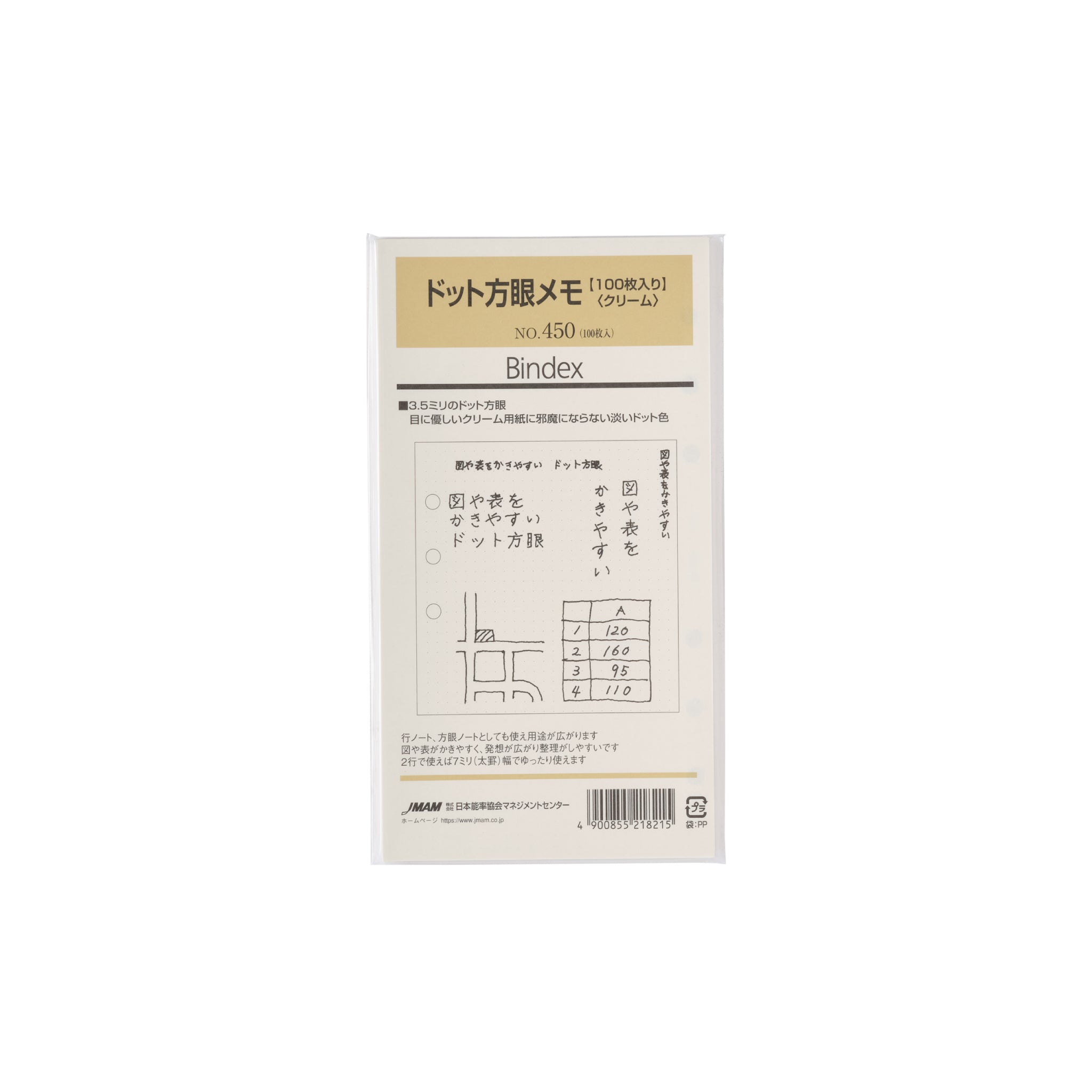 日本能率協会 リフィル ドット方眼メモ 100枚 450 - ノート・紙製品