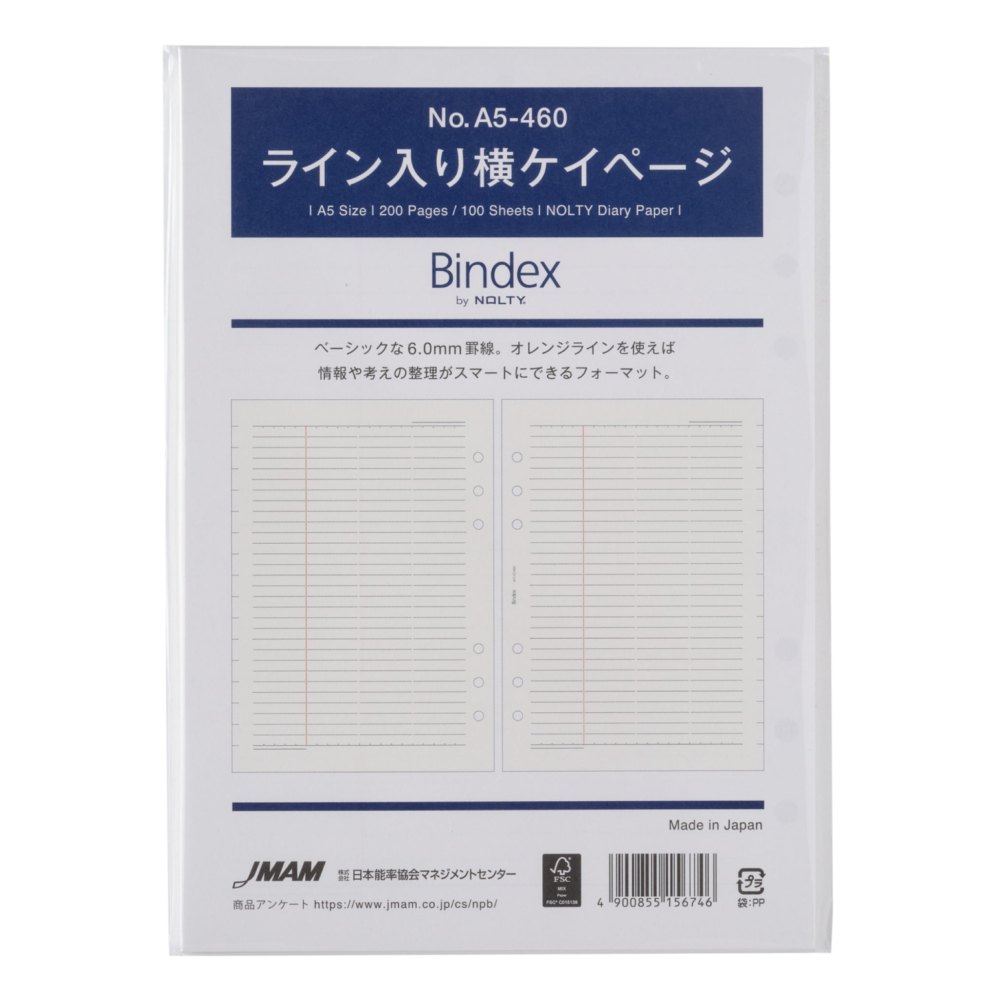 日本能率協会 リフィル 記録 A5-401